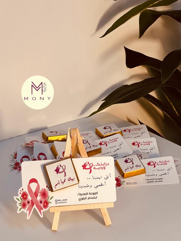 تاق شكولاة
