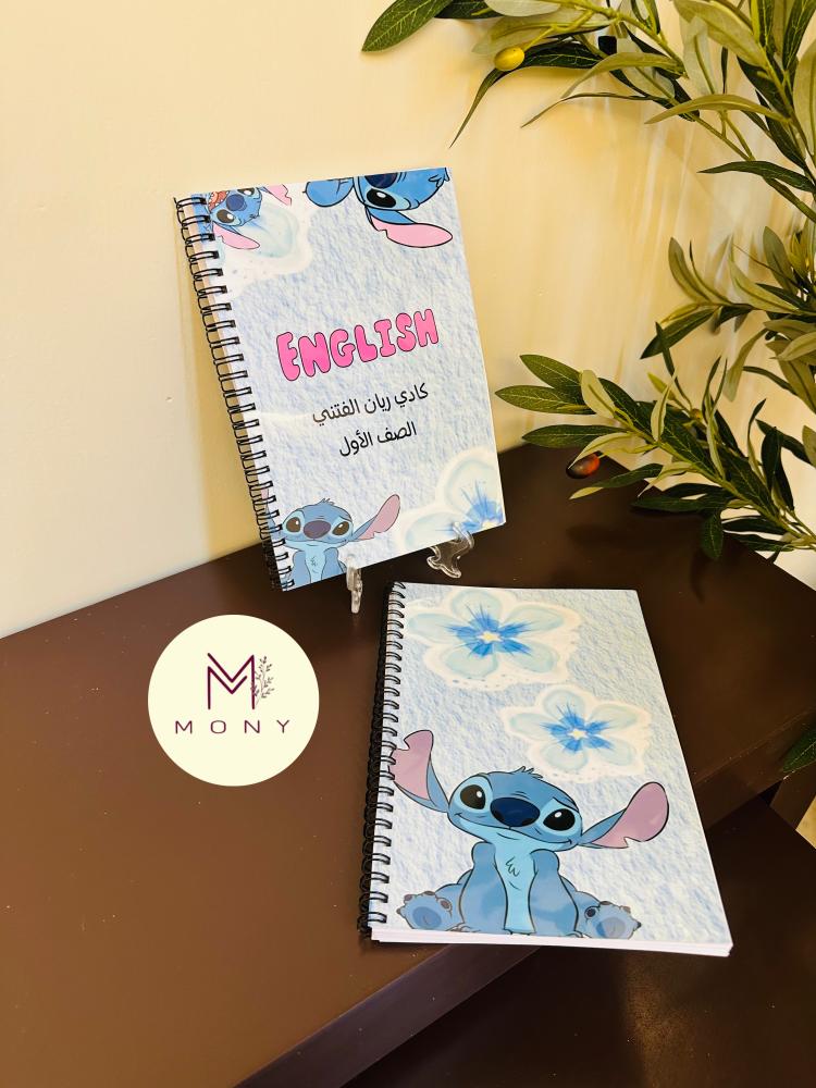 دفتر ستيتش الأزرق