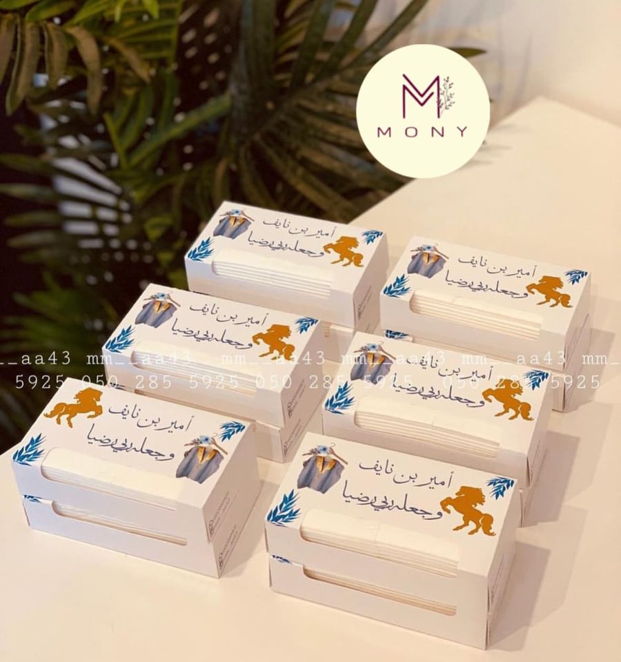 منديل