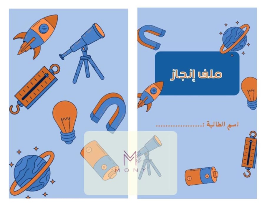 غلاف ملف انجاز pdf