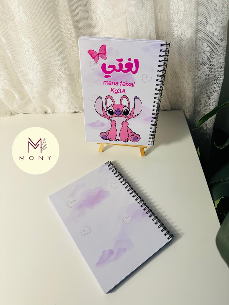 دفتر ستيتش