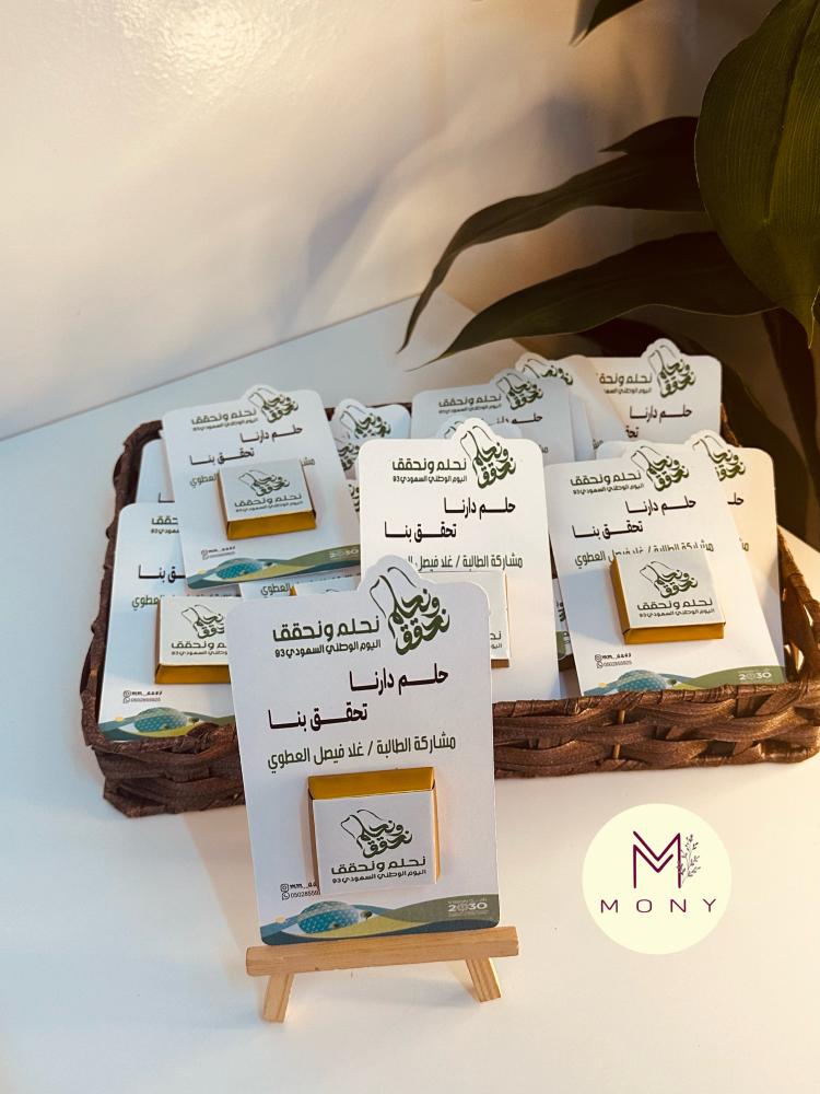 شكولاة
