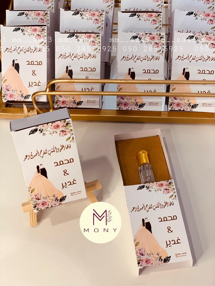 بوكس مسك