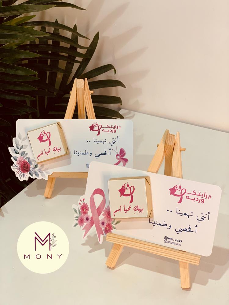 تاق شكولاة