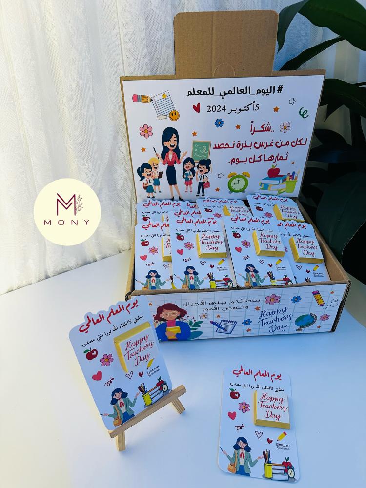 بوكس شكولاة