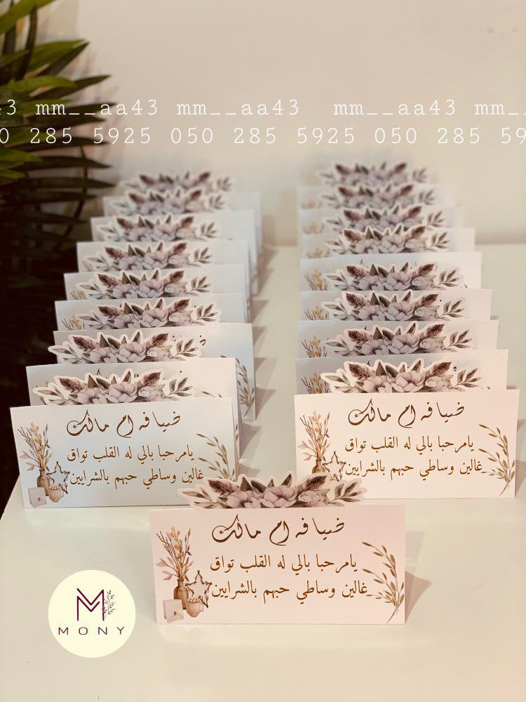 كرت طاولة