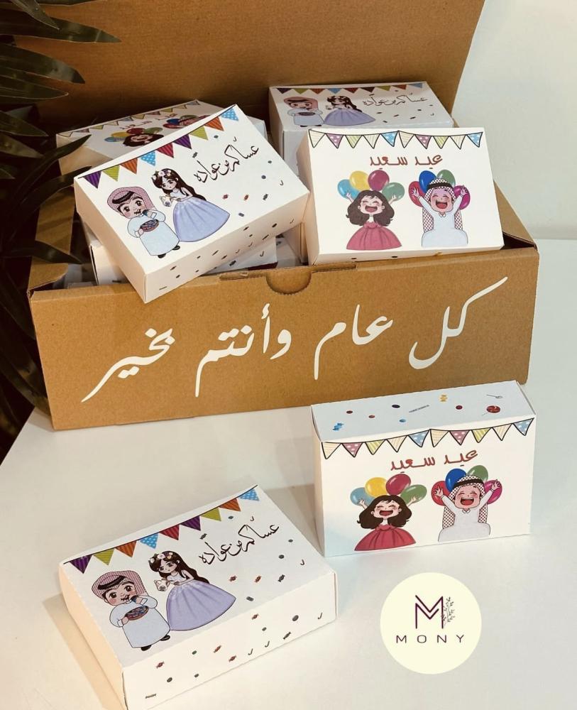 بوكس توزيعات عيد