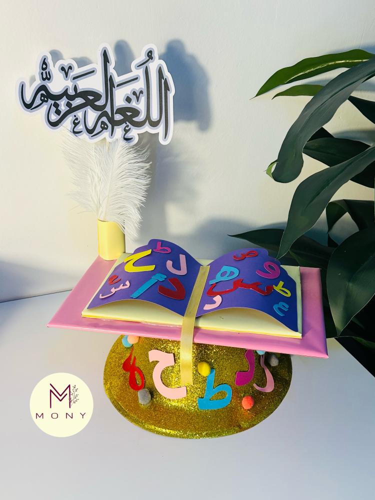 قباعة اللغة العربية