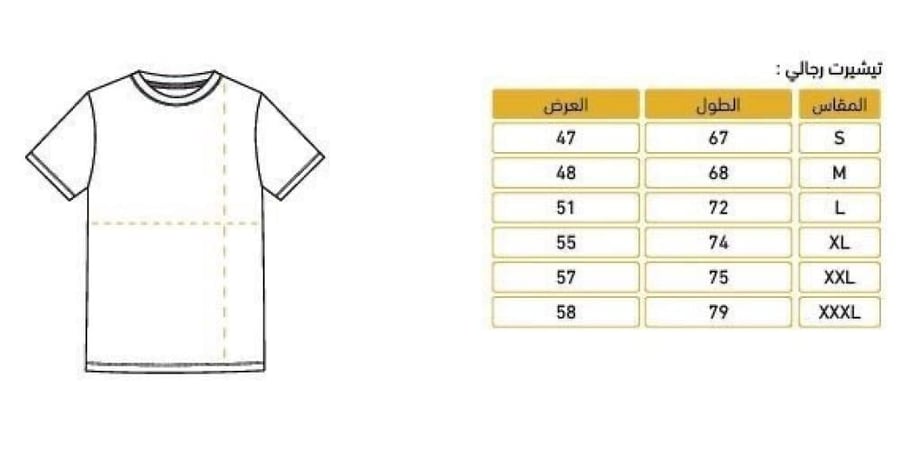 تيشرتات اليوم الوطني