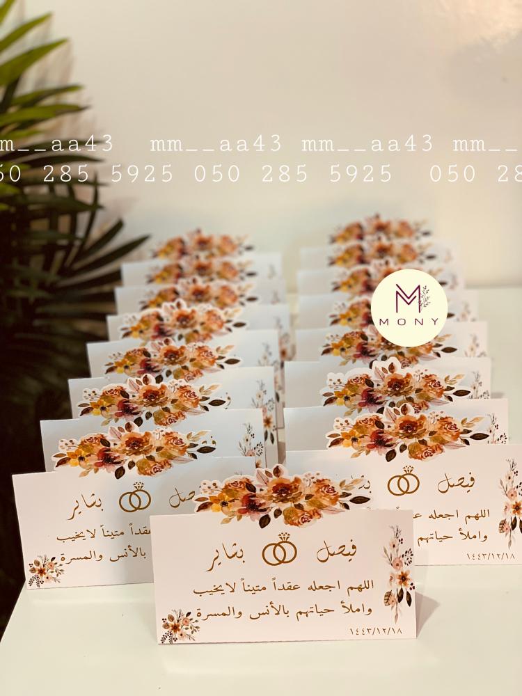 كرت طاولة