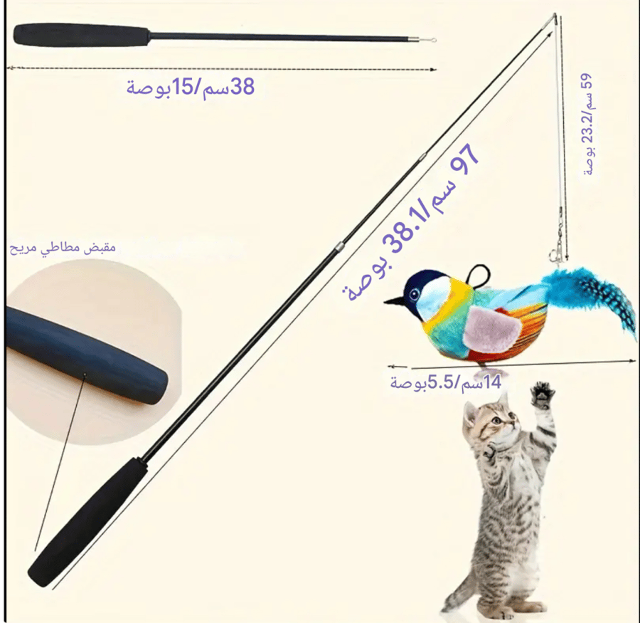 لعبة عصى صيد 180cm