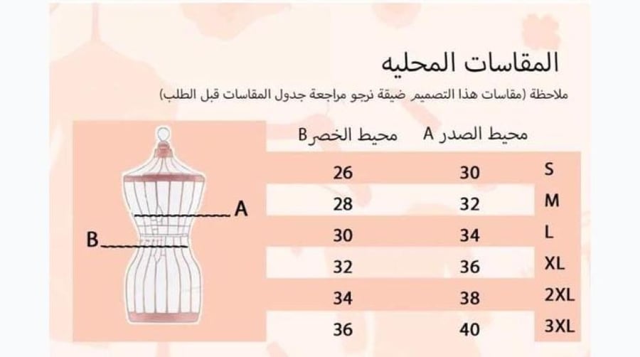 مخور خربزي انيق