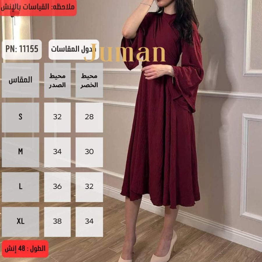 فستان ميد بتصميم لف بالصدر