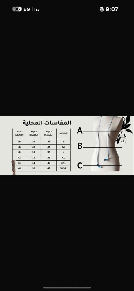 فستان بيبي بينك