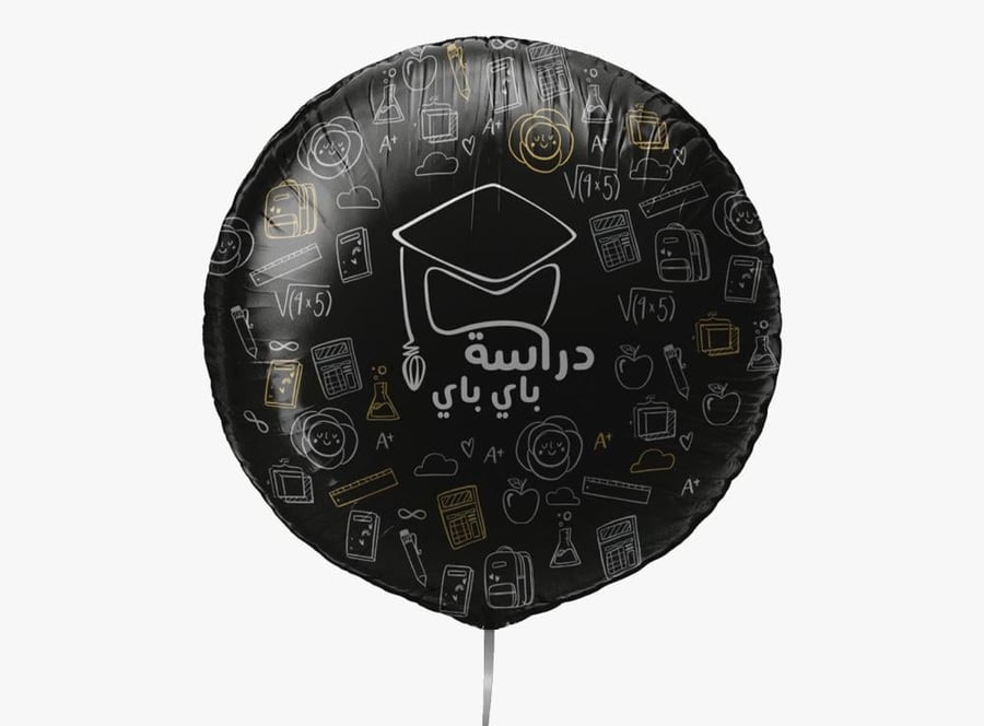 دراسة باي باي