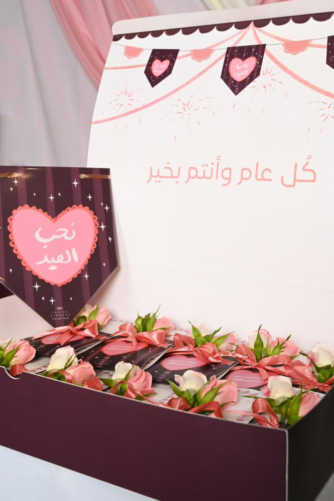 Eid giveaway box