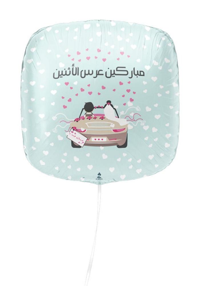 مباركين عرس الاثنين