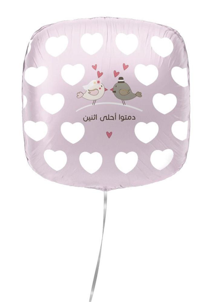 دمتوا أحلى اثنين