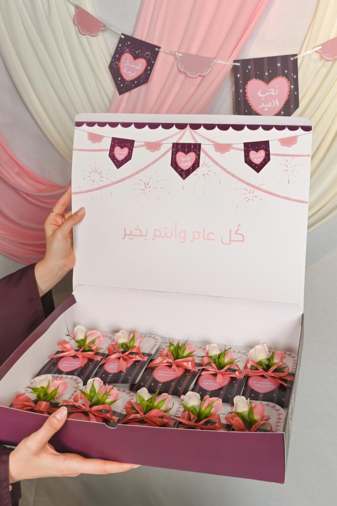Eid giveaway box