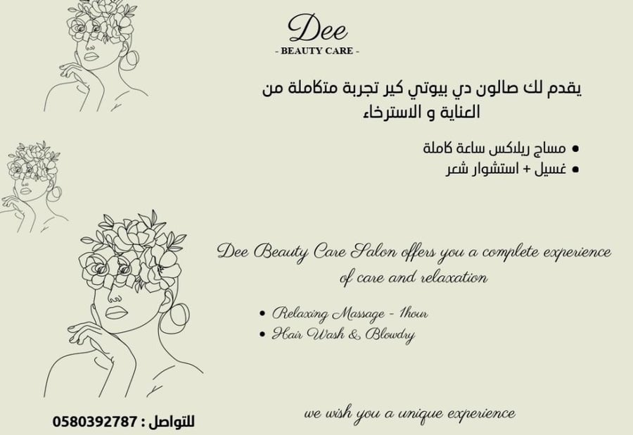 فازة روز سبا