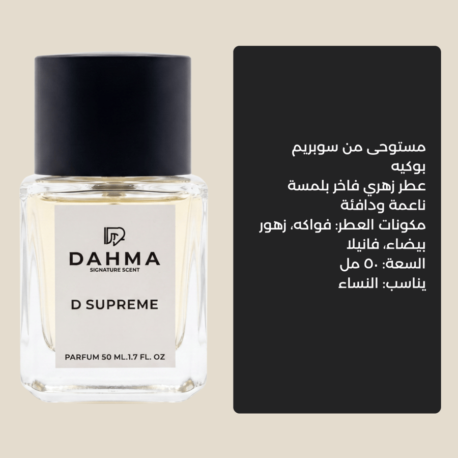 D SUPREME
