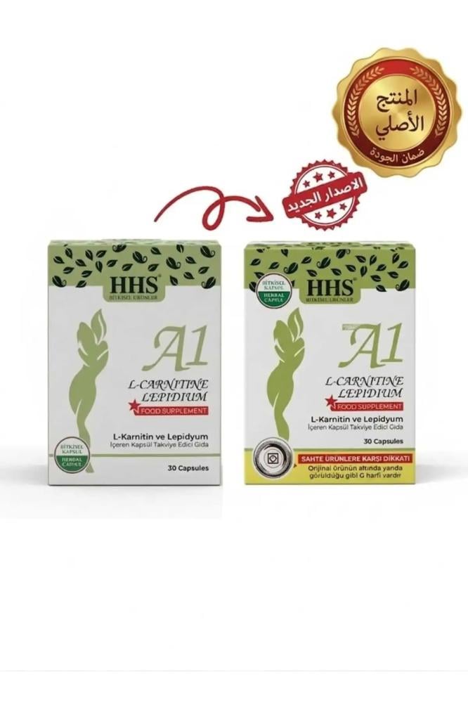 HHS- A1 حبوب A1 التركية للتخسيس - عرض 3 علب بخصم خاص - أصلي 100%