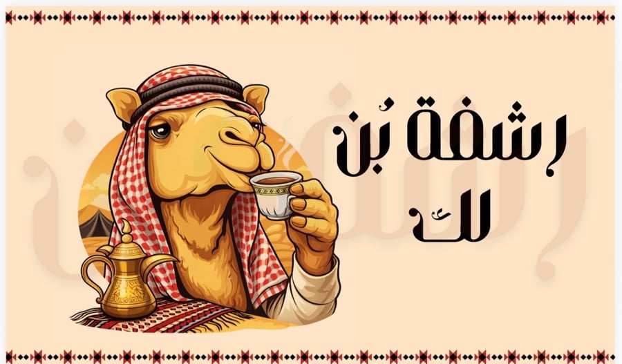 بن قهوة عربي خولاني اشقر مخلوط  كيلو (1000 جرام)
