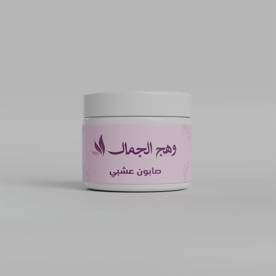 صابون عشبي