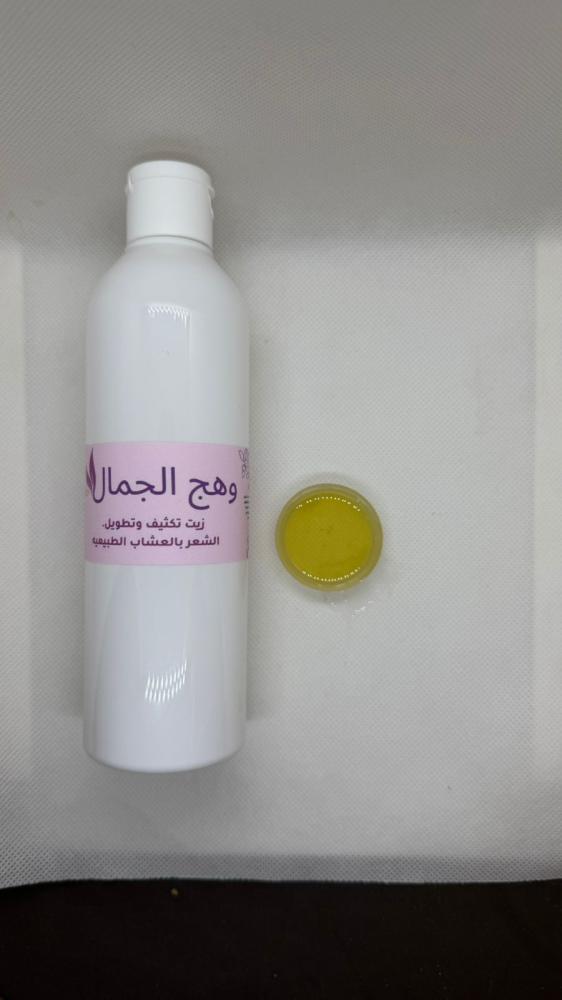 زيت تكثيف وتطويل الشعر