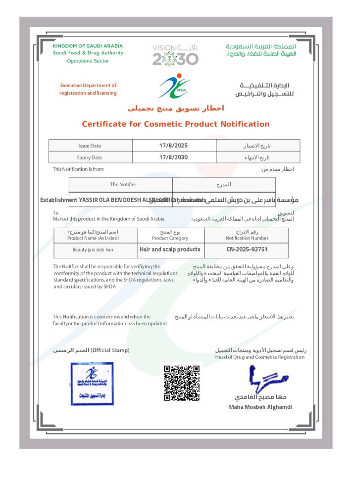 ماسك السدر