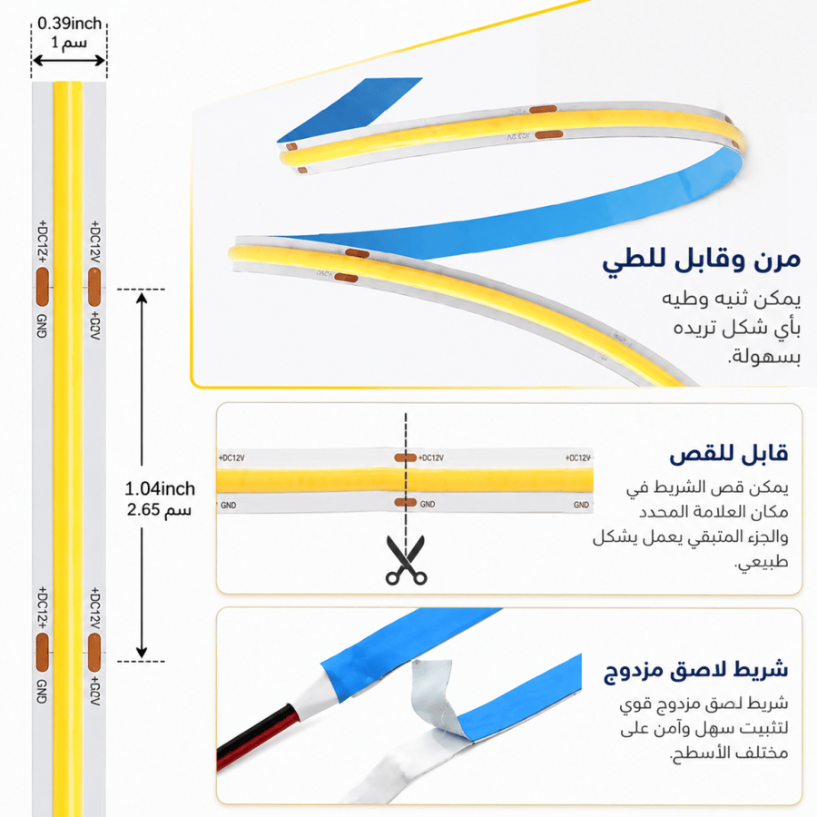 شريط إضاءة نيون فليكس LED مرن 10 متر | نيوون لايت ديكوري | إضاءة متصلة وعصرية