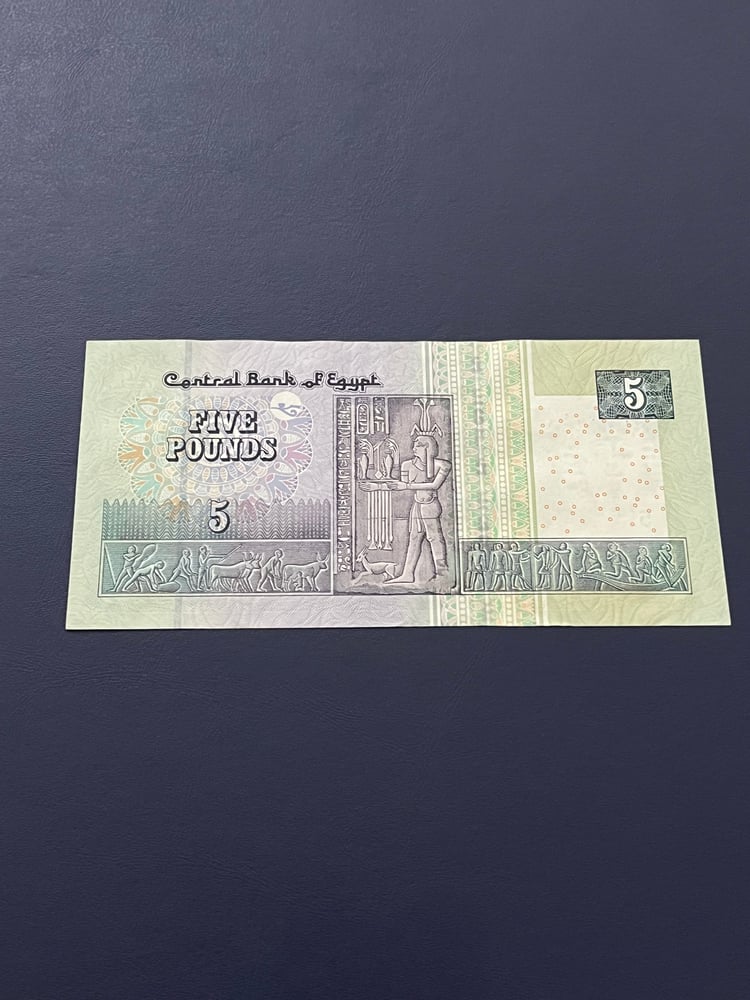 5 جنيه مصر اباوت انسر ٢