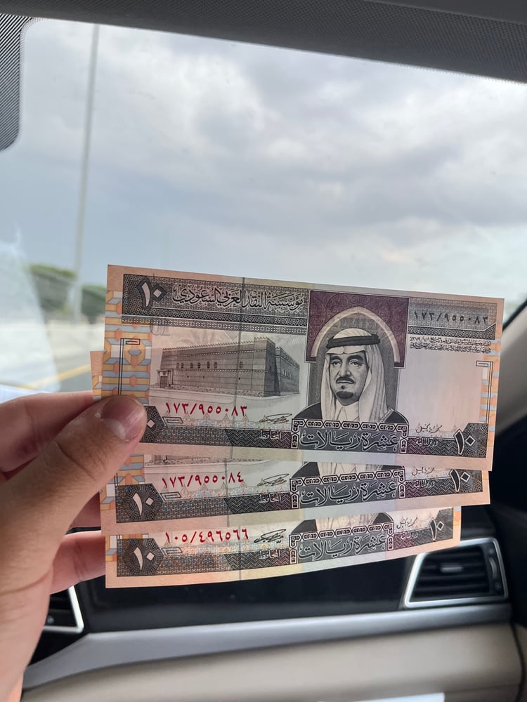 عشره ريال الملك فهد انسر السعر للحبه