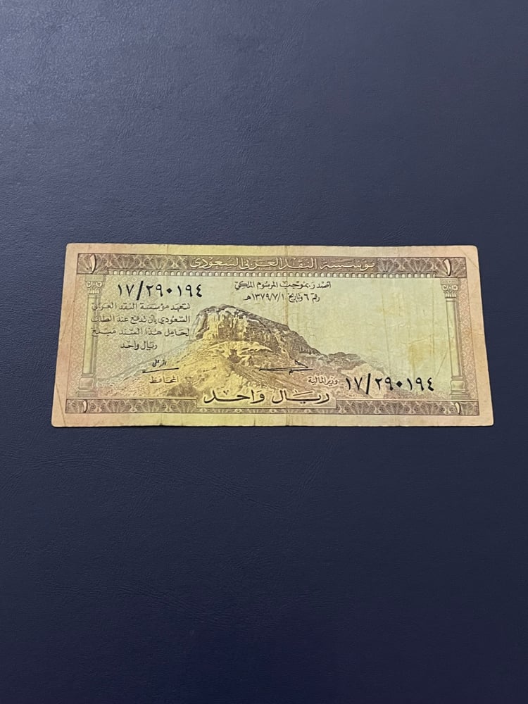 ريال الملك سعود حاله جيده الى  جيده جدا  رقم 2