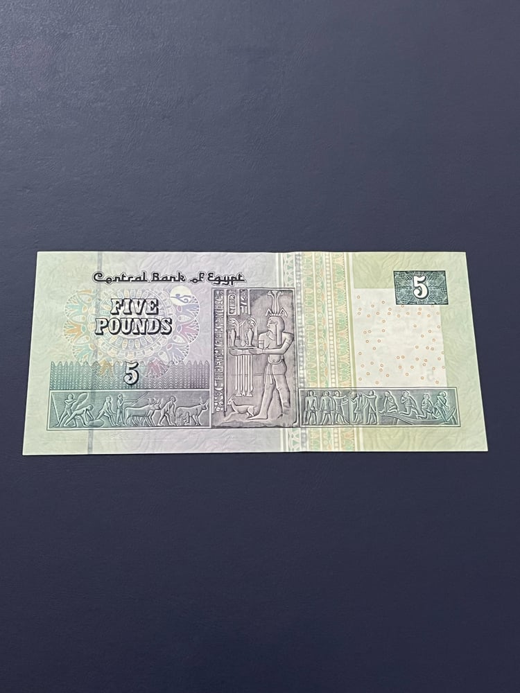 5 جنيه مصر اباوت انسر ١