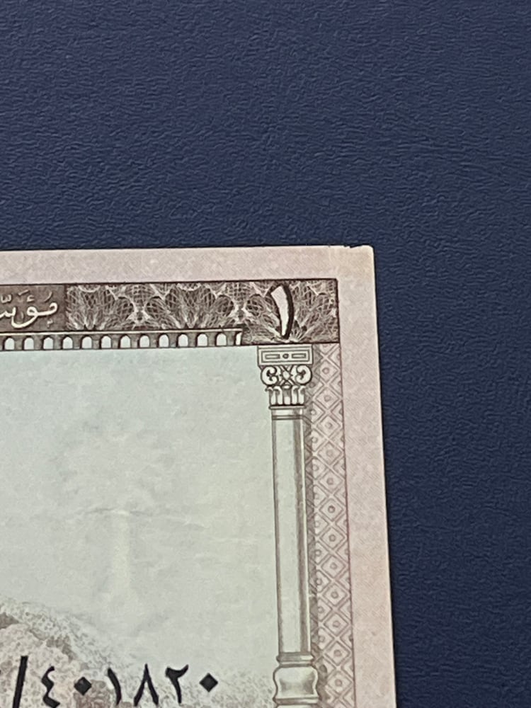ميني سيت الملك سعود عام 1961