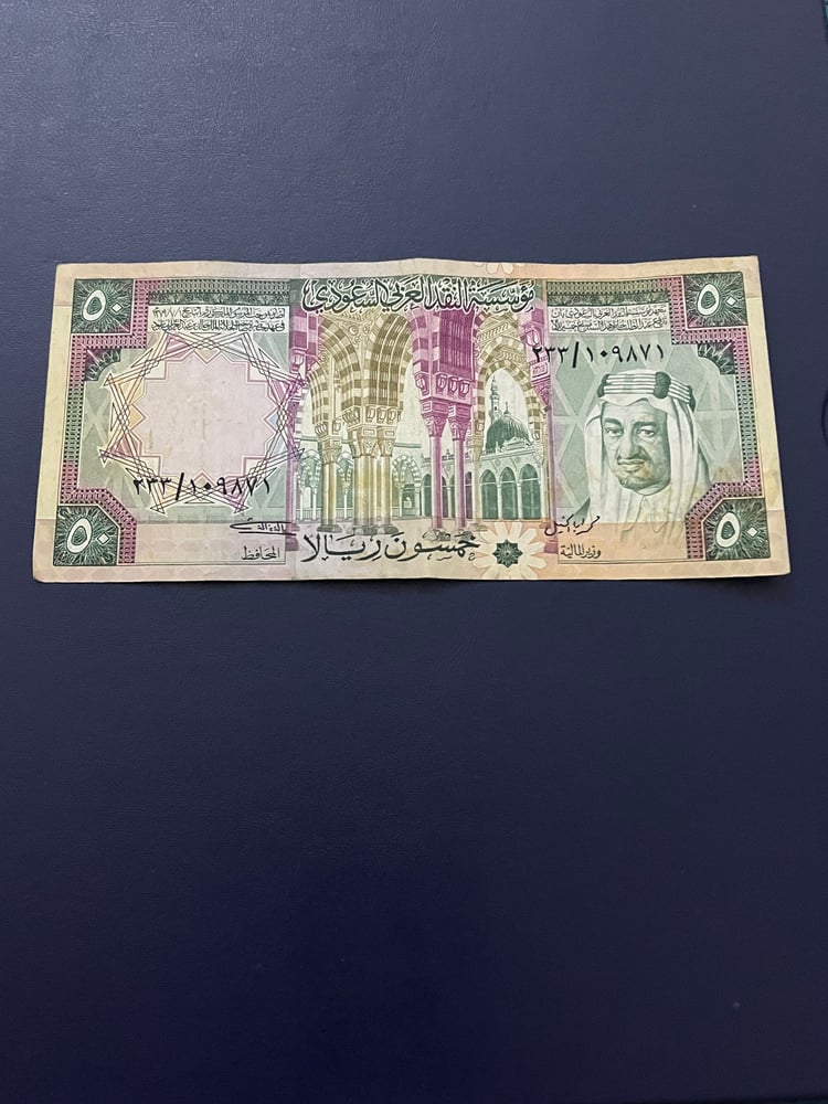 خمسين الملك خالد رقم 14