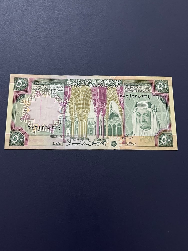 خمسين الملك خالد رقم 7
