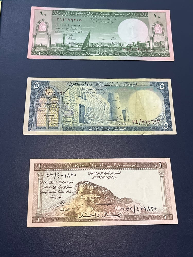 ميني سيت الملك سعود عام 1961