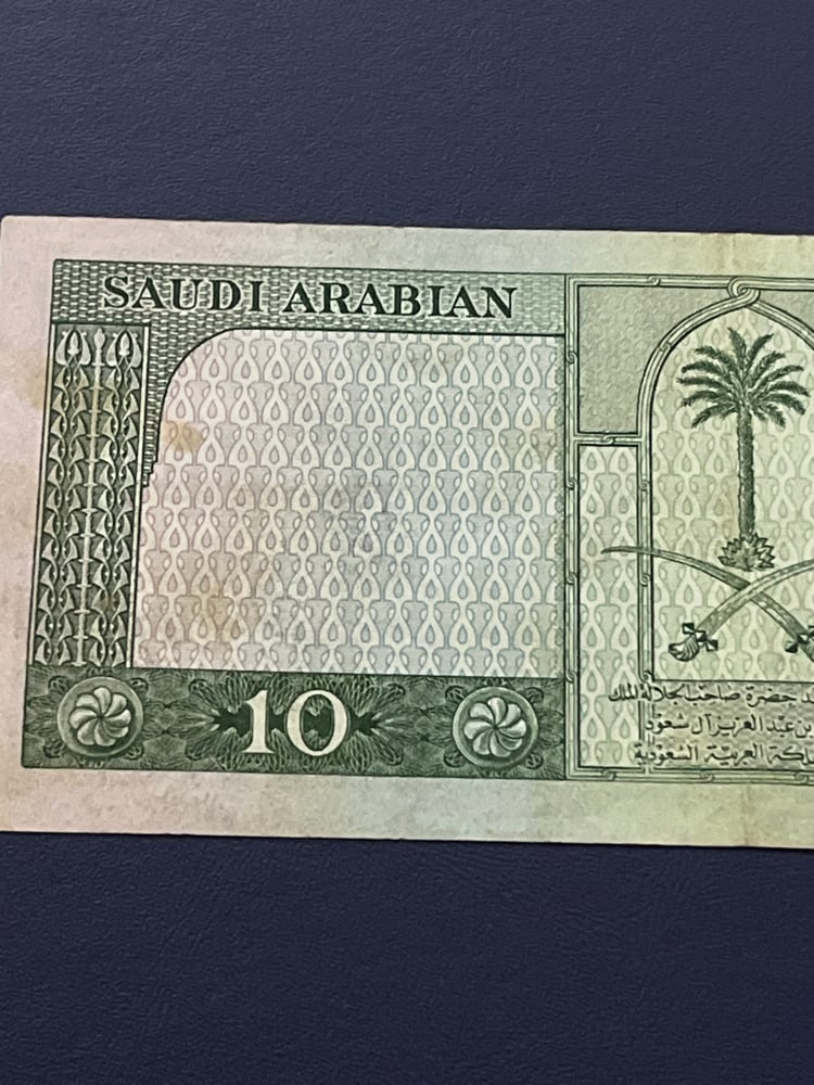 ميني سيت الملك سعود عام 1961