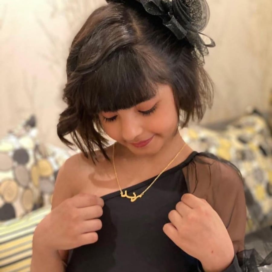 سلسال اطفال بالاسم ناعم