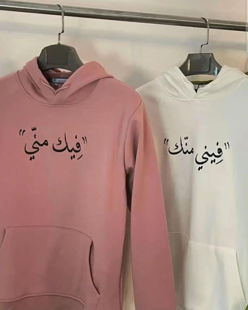 هودي فيني منك فيك مني مع احرف