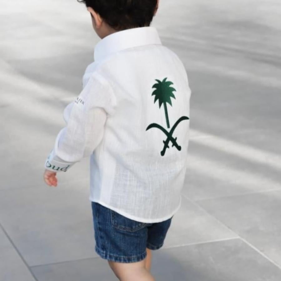 قميص اليوم الوطني السعودي 95