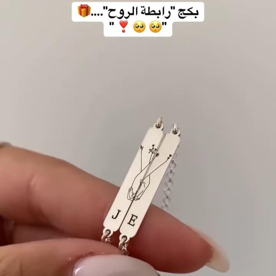 سوره  بكج الرابط الروحي