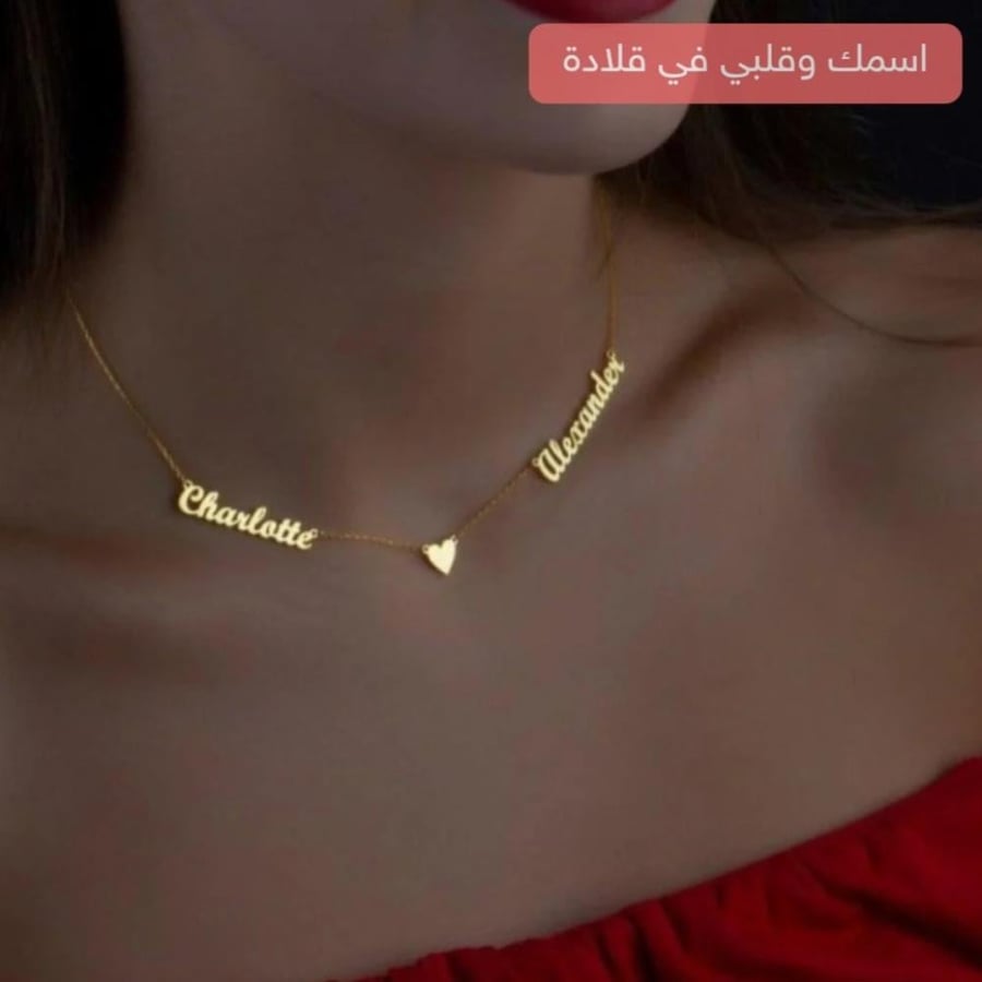 سلاسل إسمين وقلب