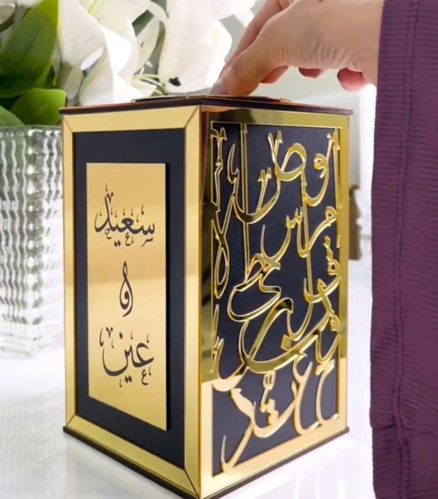 مبخره بالاسم تصميم أنيق
