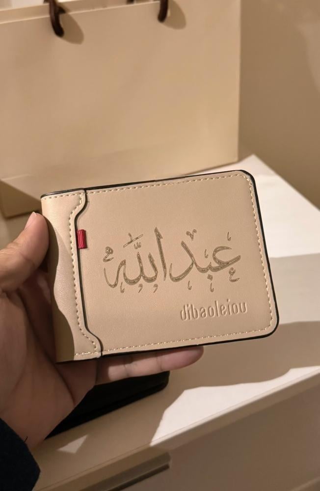 محفظة بالاسم