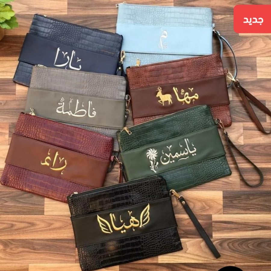 شنط باوتش بالاسم حسب الطلب
