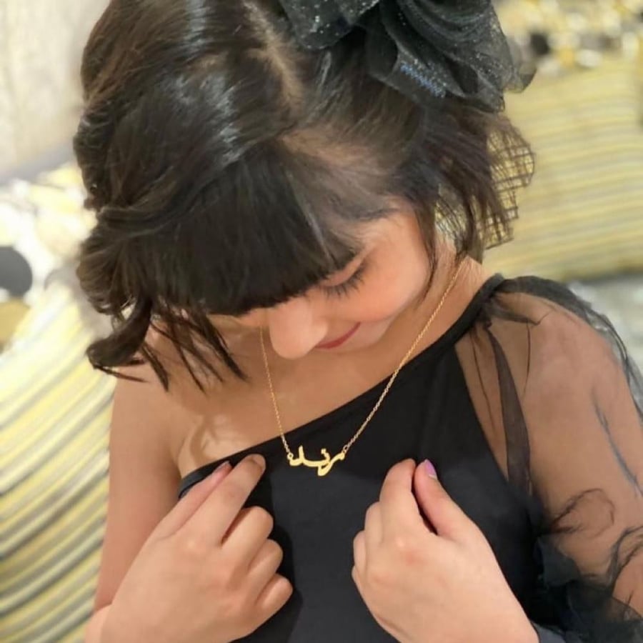 سلسال اطفال بالاسم ناعم