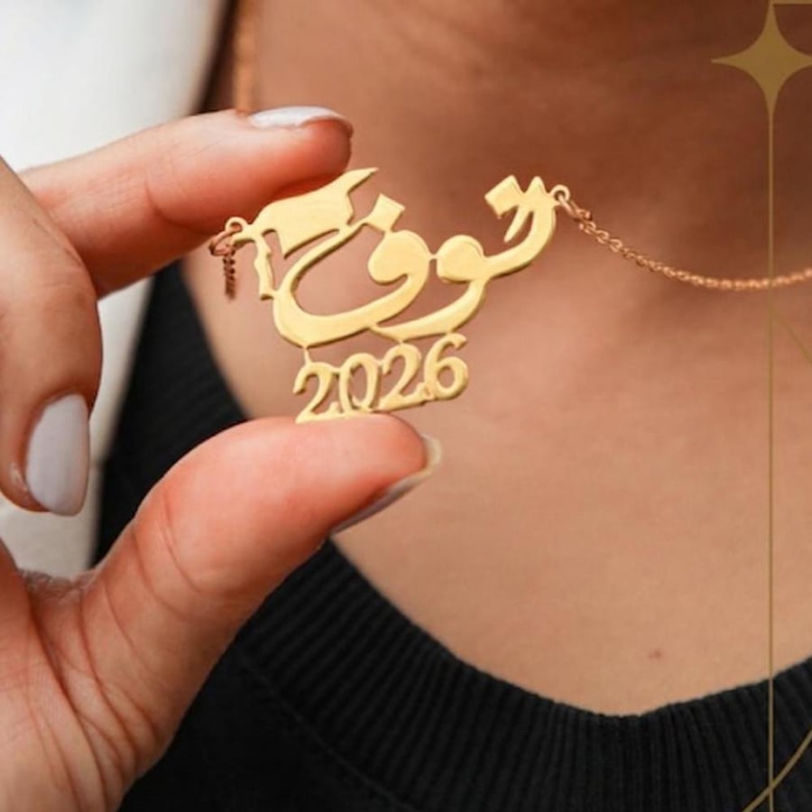 سلاسل تخرج بالاسم